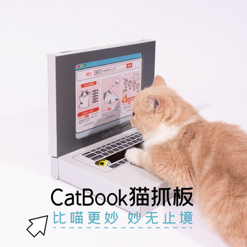 Notebook Cat Scratcher Board Corrugated Cardboard Scratch Laptop Interactive Toys Pad Computer